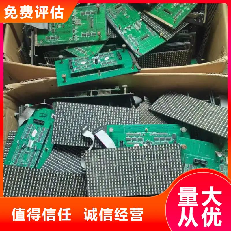 led屏回收-回收led全彩屏一站式回收