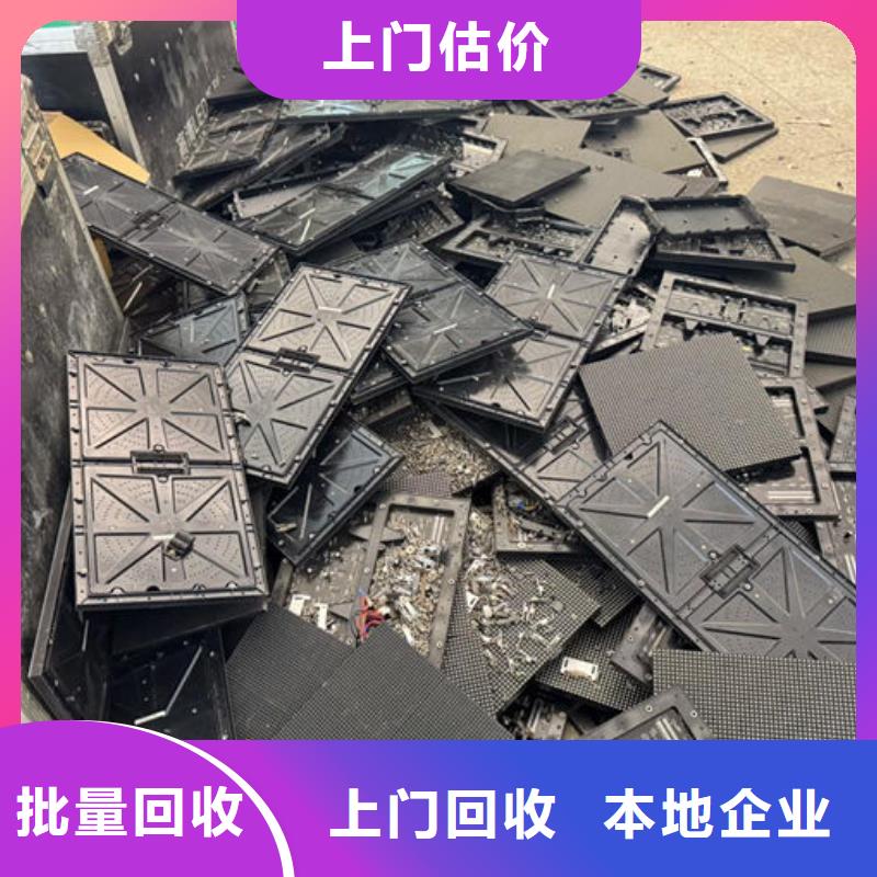 led屏回收回收二手led大屏现款现结