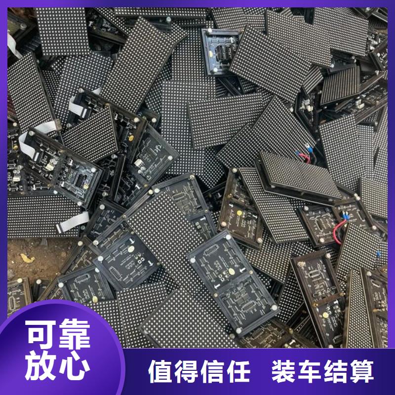led屏回收回收灯珠价高同行