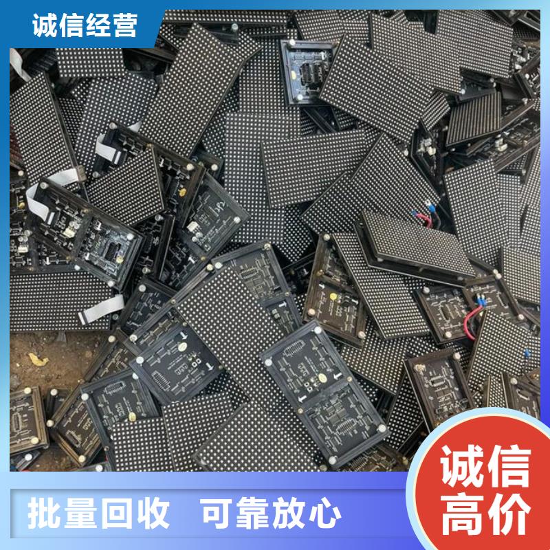 led屏回收回收二手led大屏现款现结