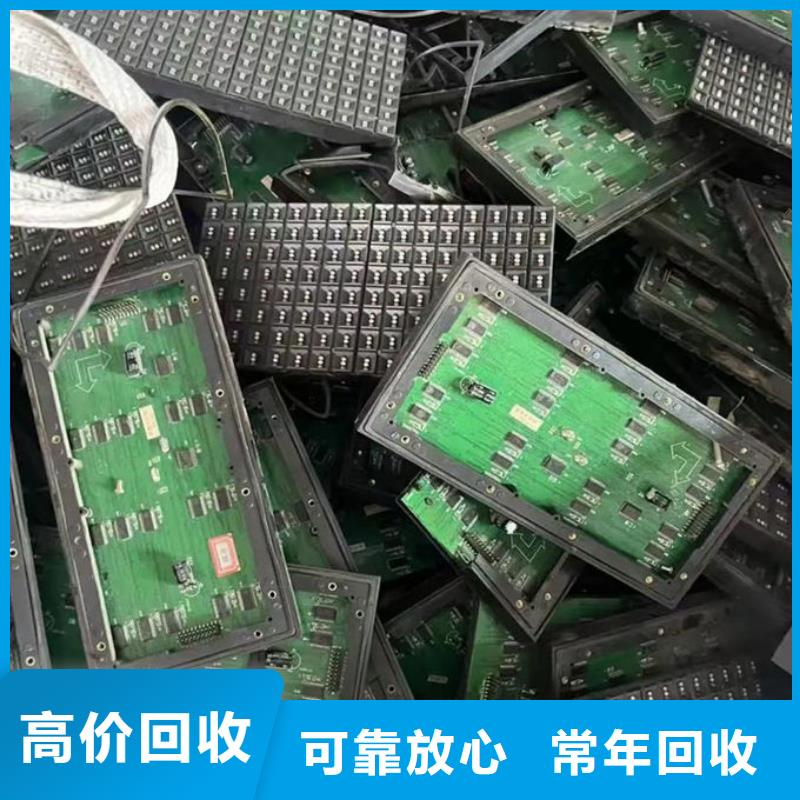 led屏回收回收灯珠价高同行