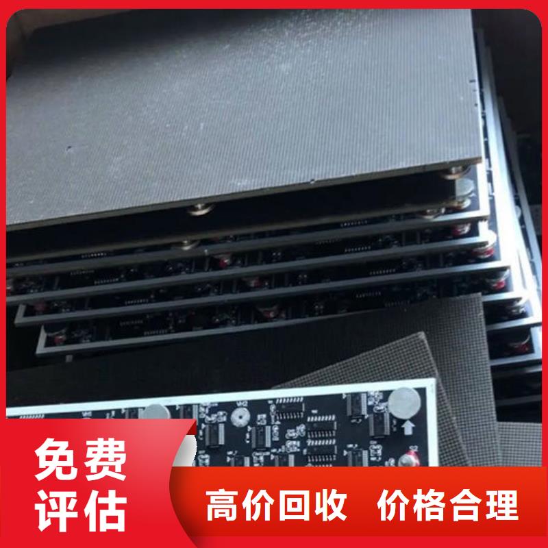 led屏回收回收灯珠价高同行