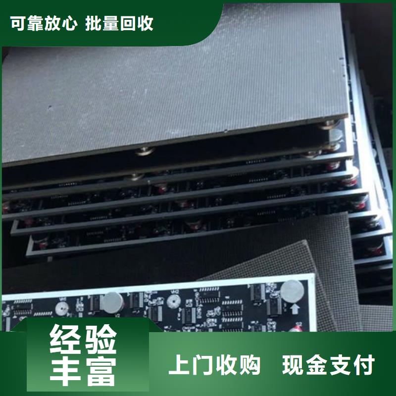led屏回收_回收拼接屏上门收购