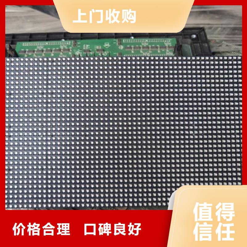 led屏回收回收灯条长期高价回收