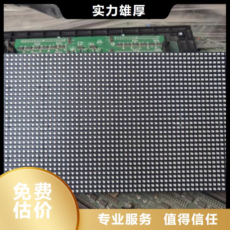 led屏回收-回收led全彩屏一站式回收