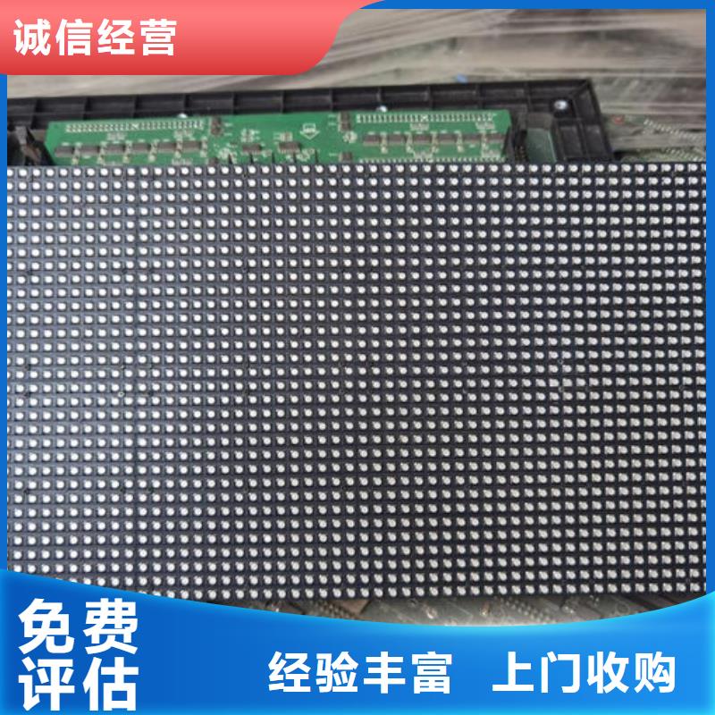 led屏回收,回收显示屏正规商家
