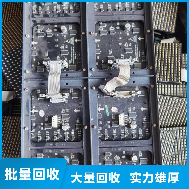 led屏回收回收led屏模组正规商家