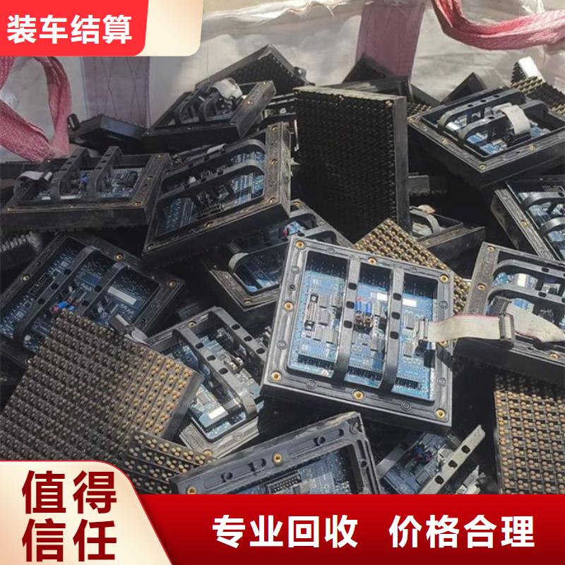 led屏回收回收灯条长期高价回收