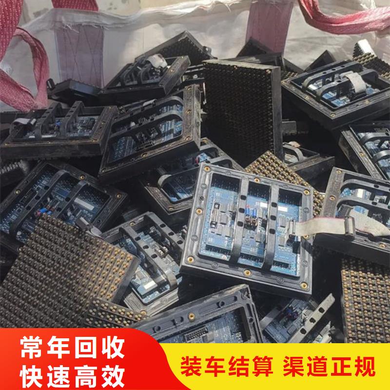 led屏回收回收酒店拆除广告屏常年回收