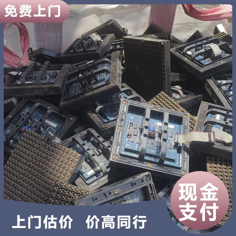 led屏回收回收led工程屏正规商家