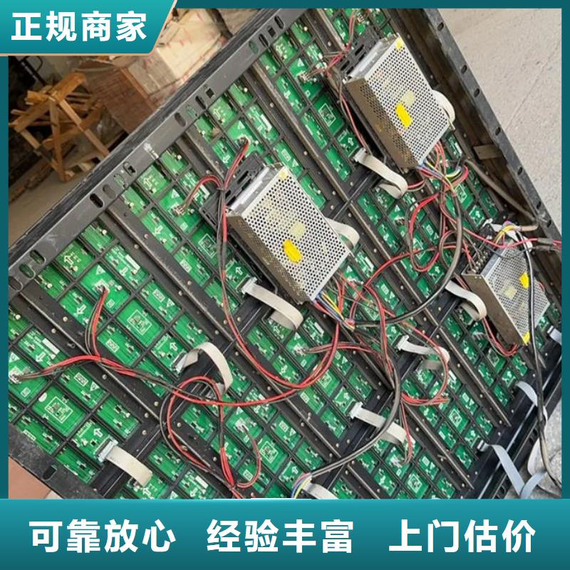 led屏回收回收led屏模组正规商家