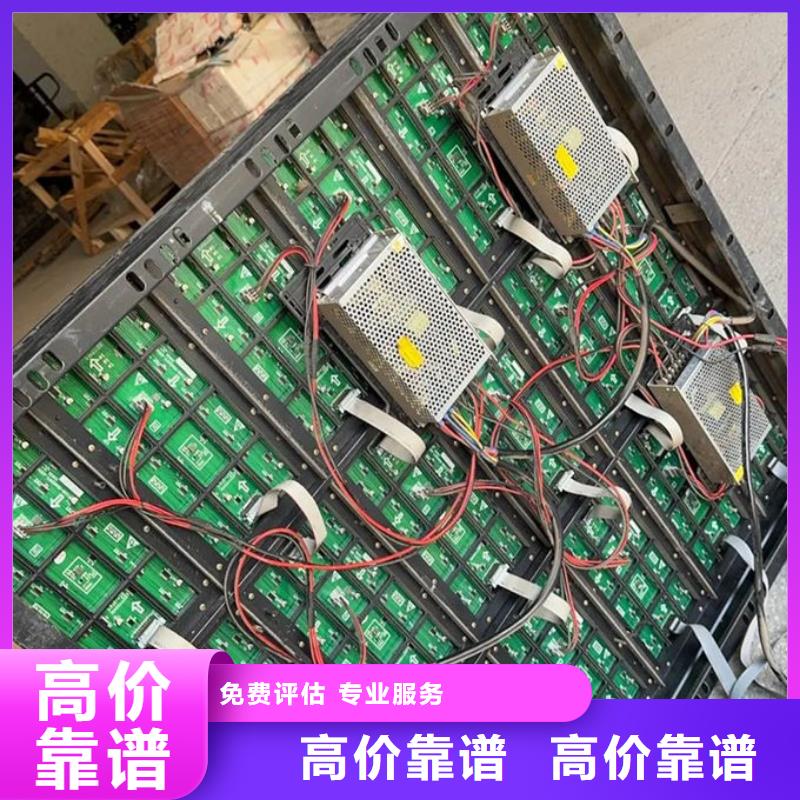 led屏回收回收灯珠价高同行