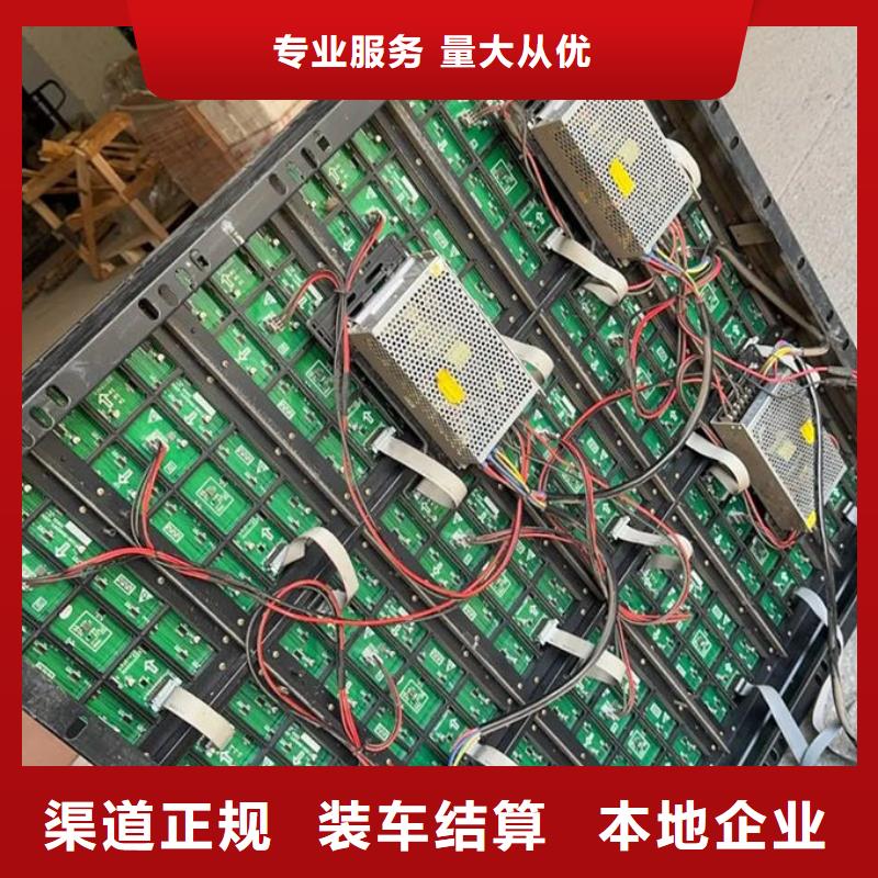 led屏回收回收led工程屏放心选择