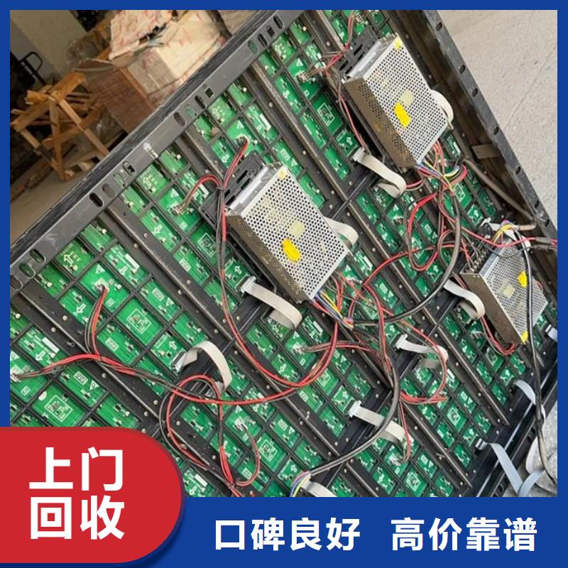 led屏回收回收显示屏单元板随叫随到