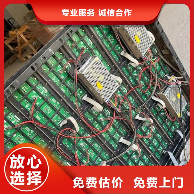 led屏回收回收显示屏单元板随叫随到