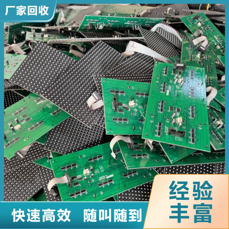 led屏回收回收灯珠价高同行