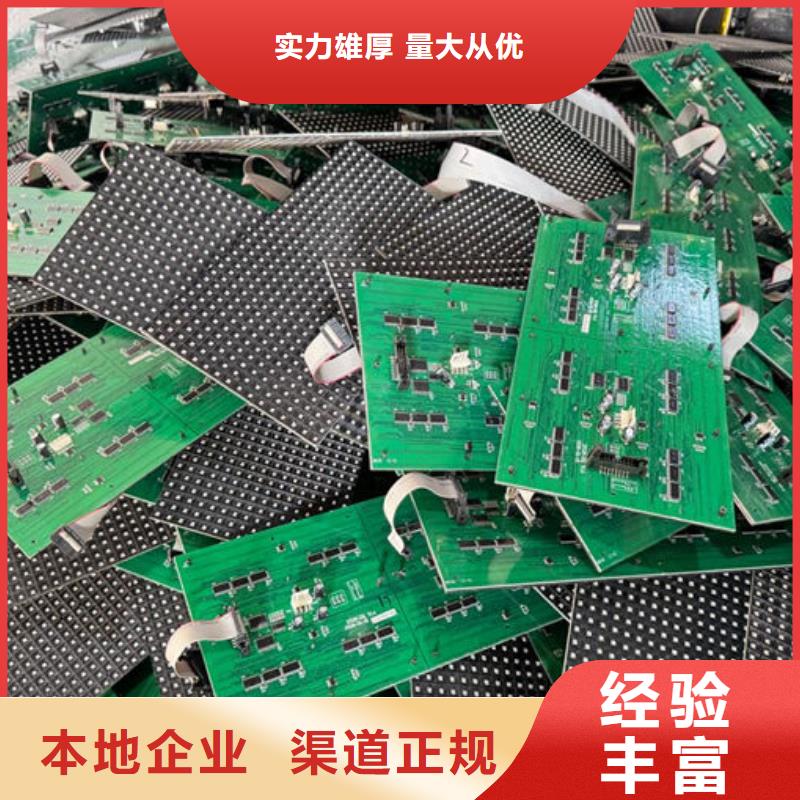 led屏回收回收全彩屏模组单元板上门收购