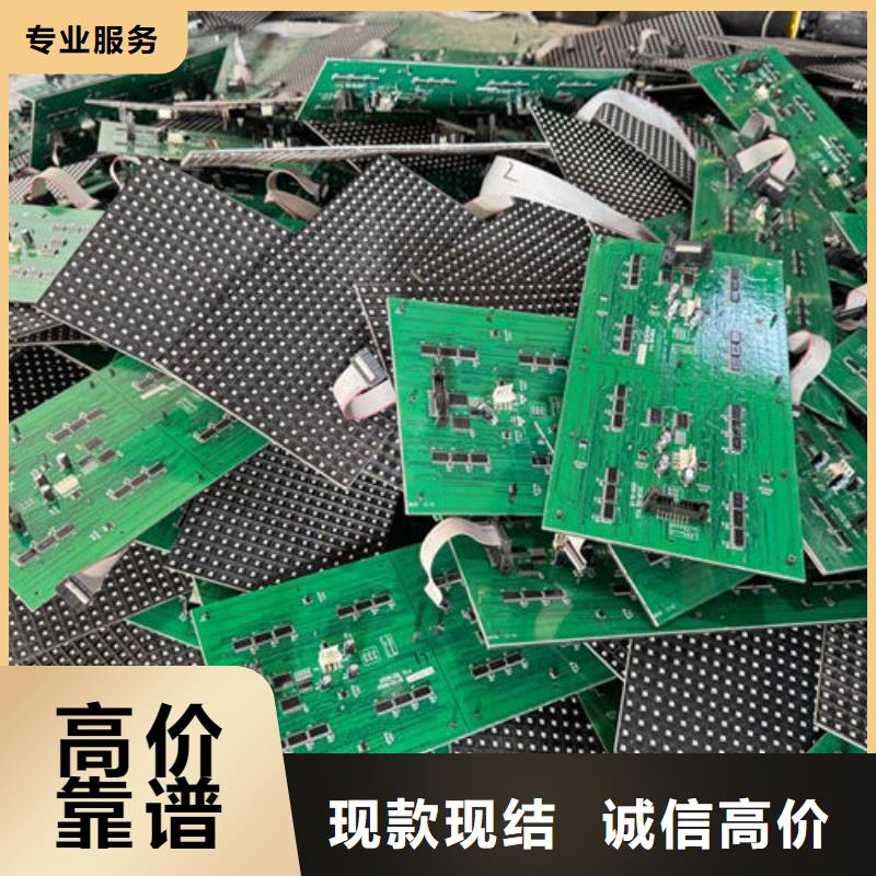 led屏回收回收灯带量大从优
