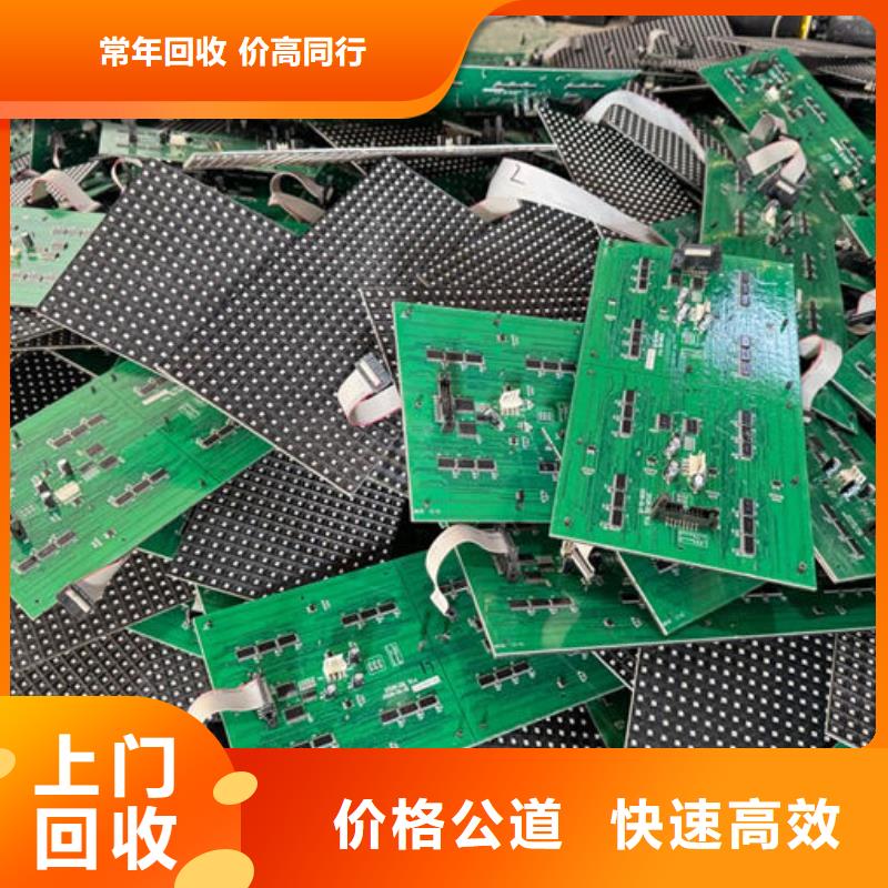 led屏回收回收灯带量大从优
