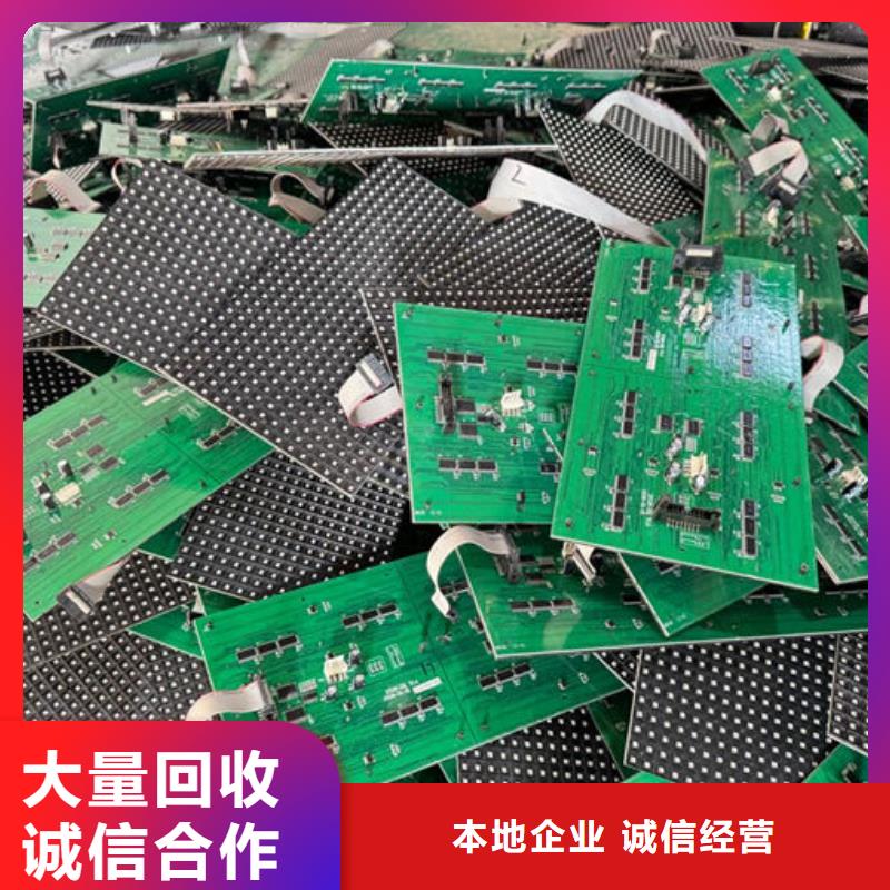 led屏回收回收led屏批量回收