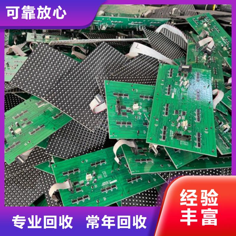 led屏回收回收显示屏单元板随叫随到
