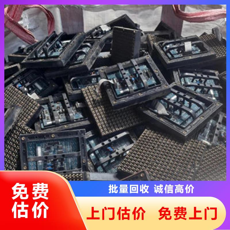 led屏回收回收灯珠价高同行