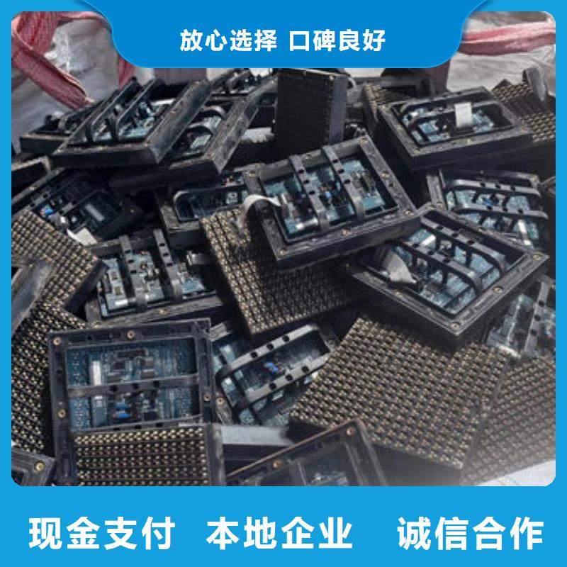 led屏回收_回收led户外大屏上门快