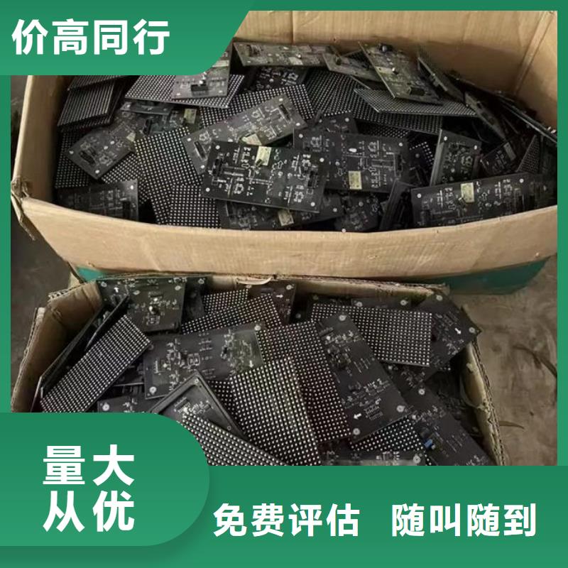 led屏回收-回收led全彩屏一站式回收