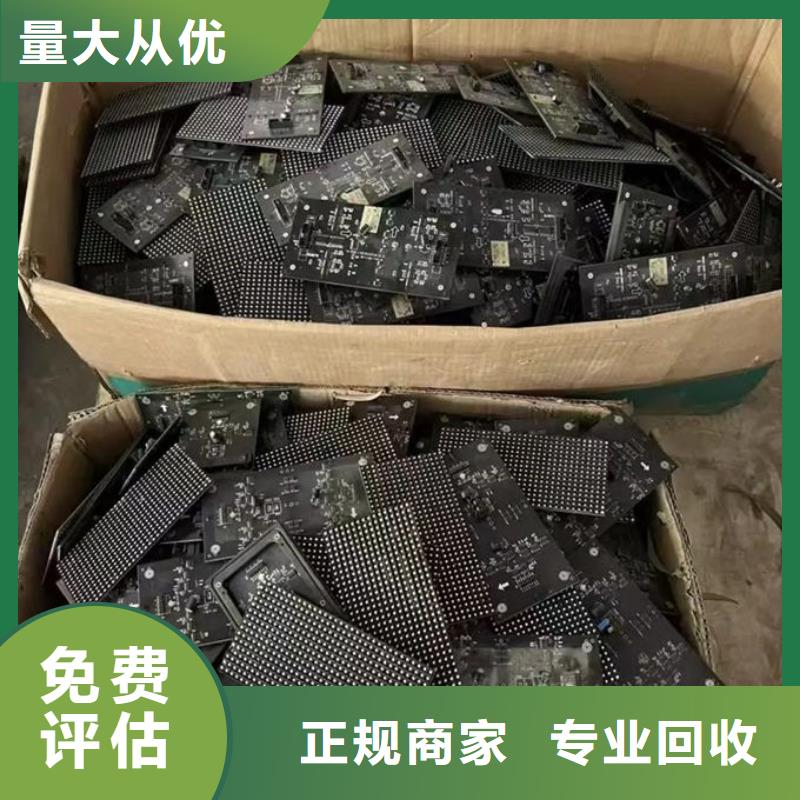 led屏回收回收灯带量大从优