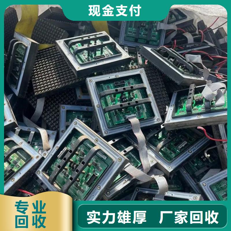 led屏回收回收灯珠价高同行