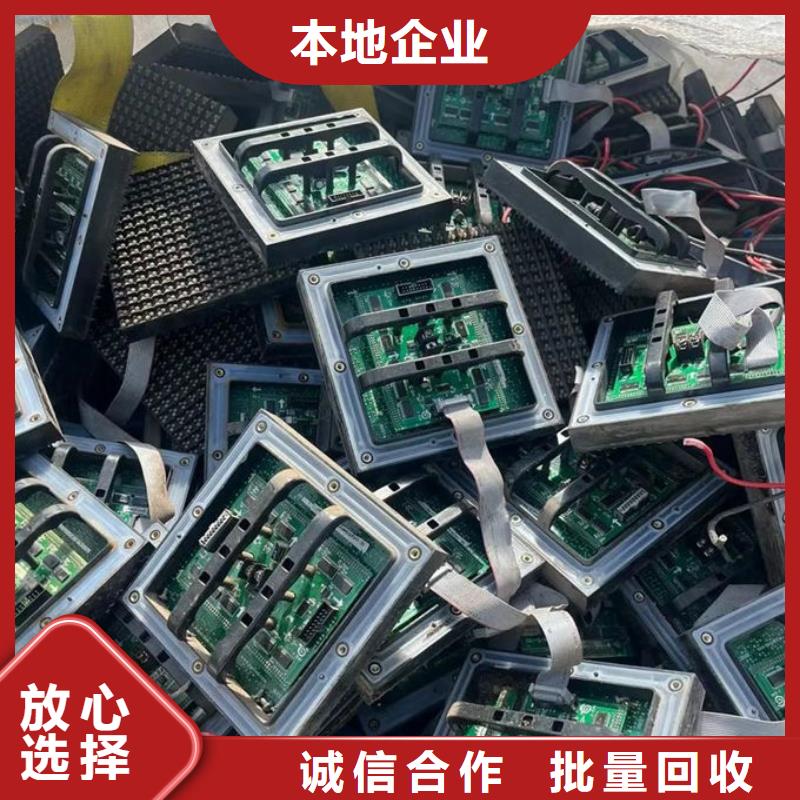 led屏回收_回收led户外大屏上门快