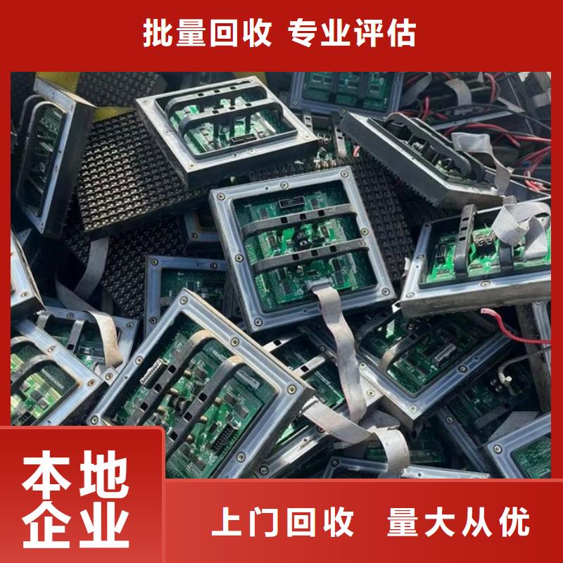 led屏回收回收二手led大屏现款现结