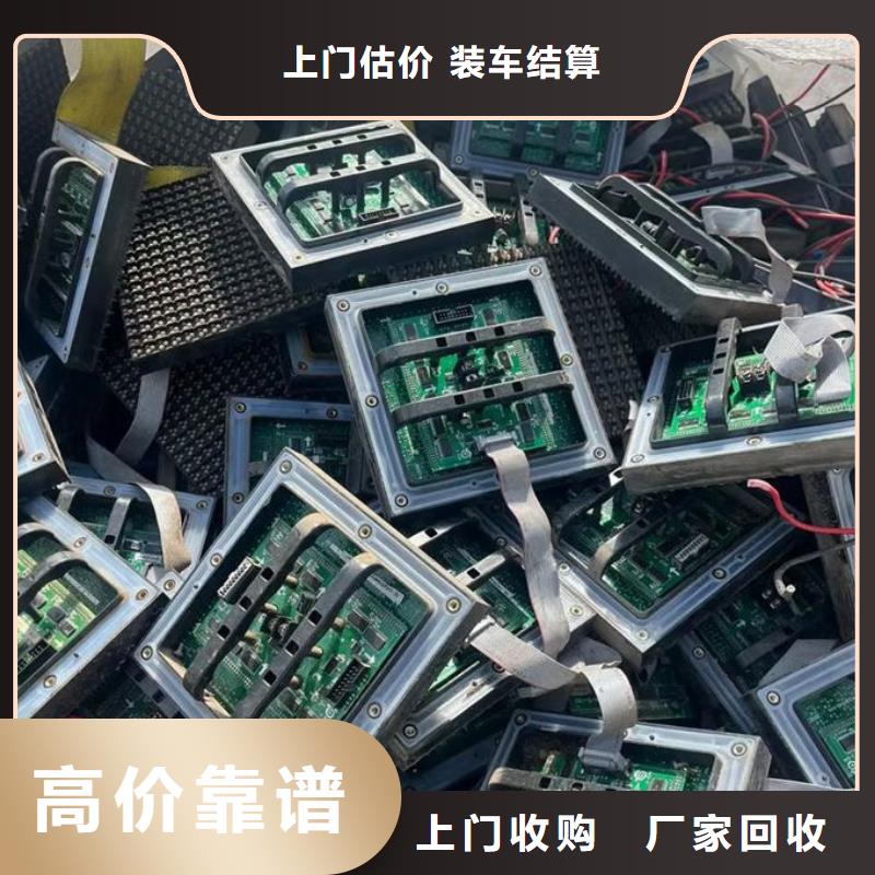 led屏回收回收显示屏单元板随叫随到