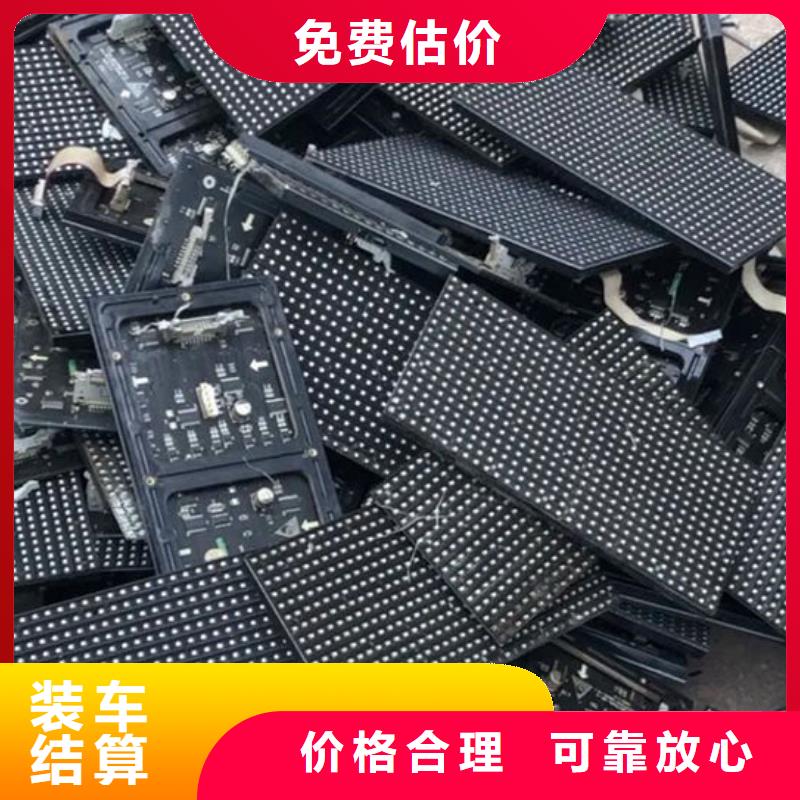led屏回收回收灯条可靠放心