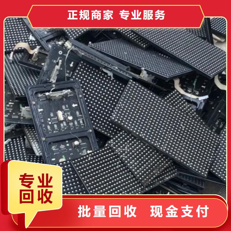 led屏回收回收全彩屏模组单元板上门收购