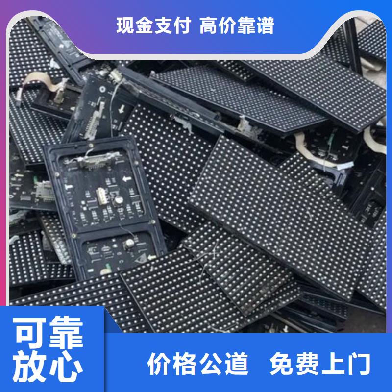 led屏回收回收酒店拆除广告屏常年回收