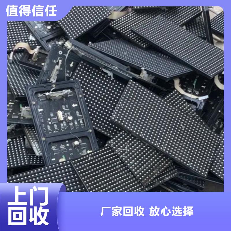 led屏回收回收led工程屏专业服务