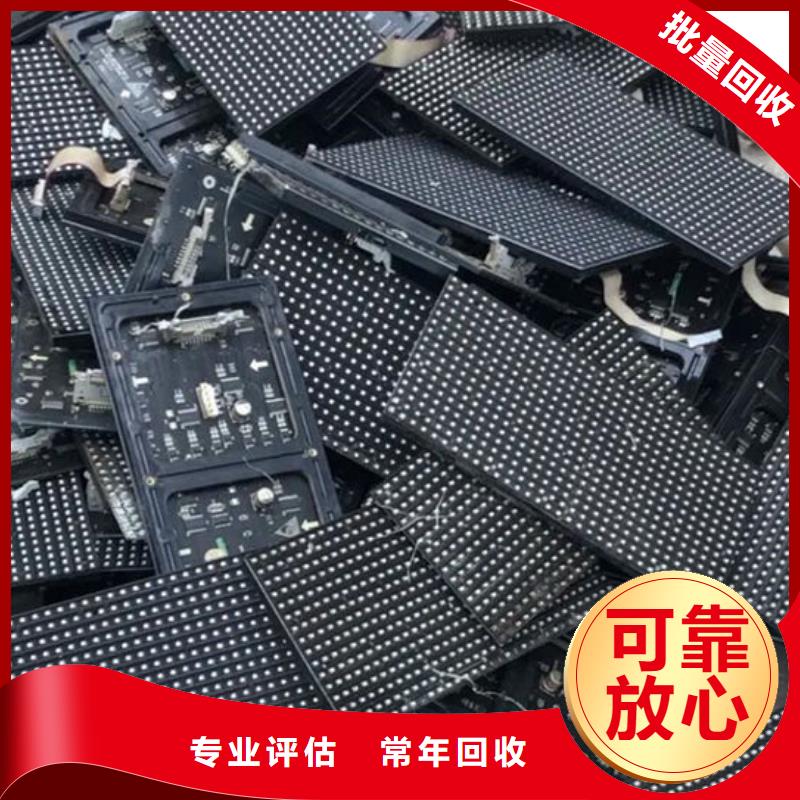 led屏回收回收灯带量大从优