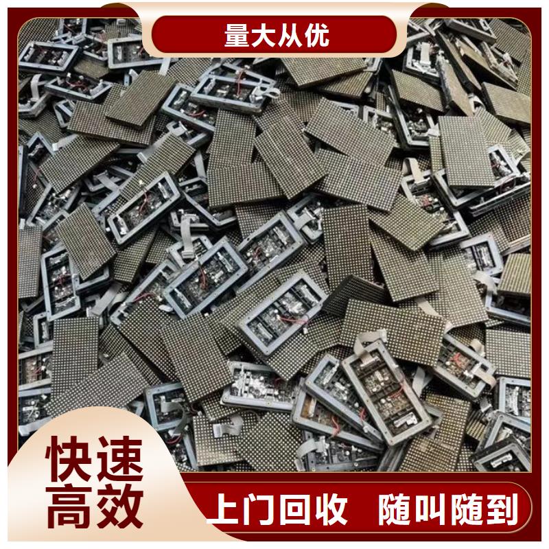 led屏回收回收酒店拆除广告屏常年回收