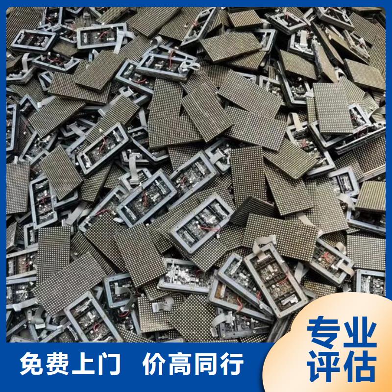 led屏回收_回收led户外大屏上门快