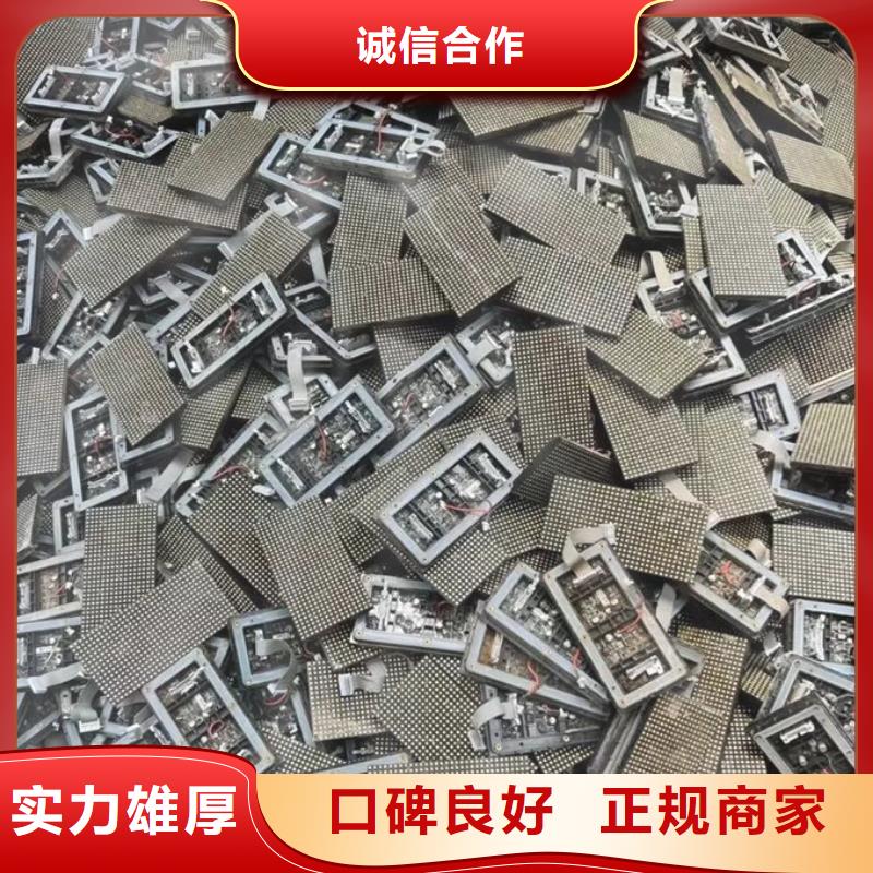 led屏回收-回收led全彩屏一站式回收