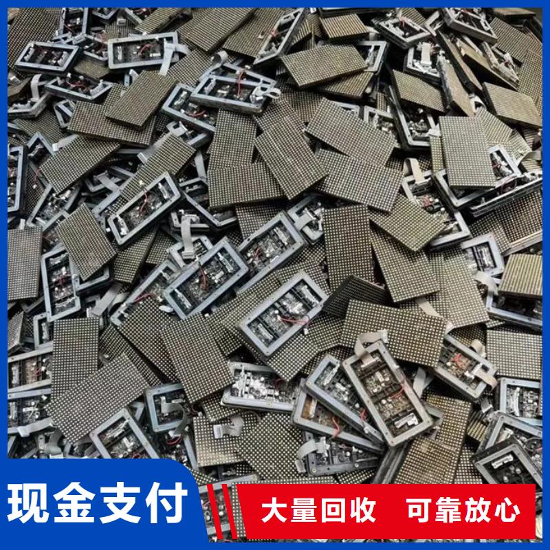 led屏回收回收灯带量大从优