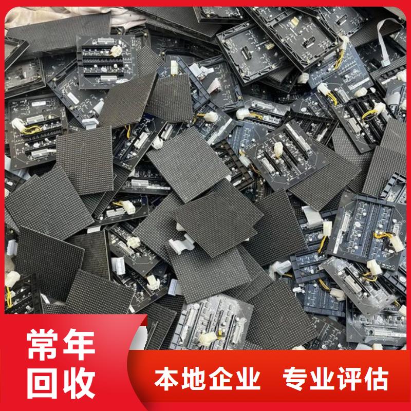 led屏回收回收全彩屏模组单元板上门收购