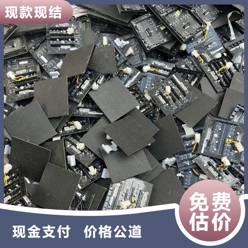 led屏回收回收led屏批量回收