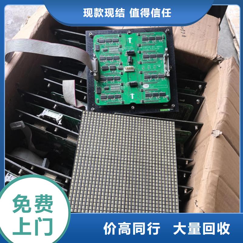 led屏回收回收led屏批量回收