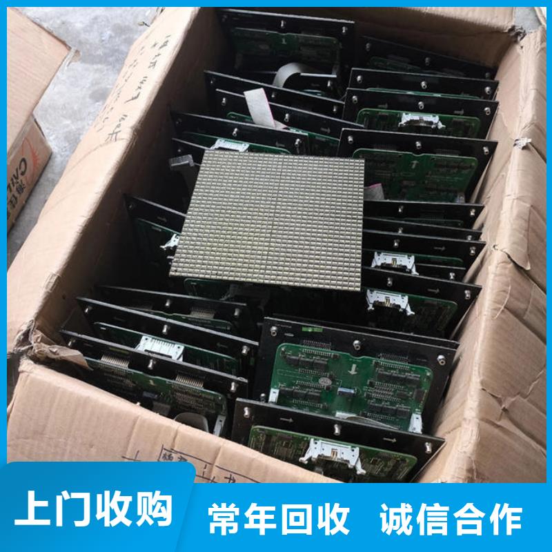 led屏回收回收灯条长期高价回收