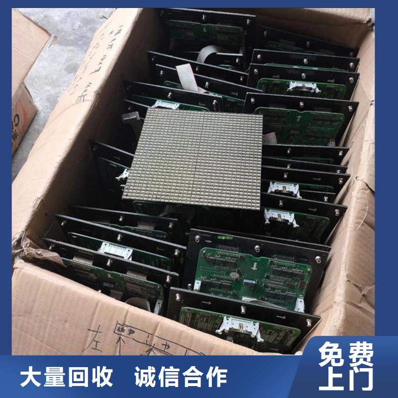 led屏回收回收灯带量大从优