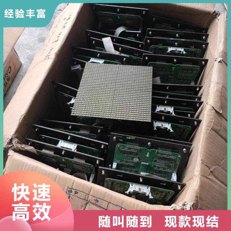 led屏回收,回收显示屏正规商家