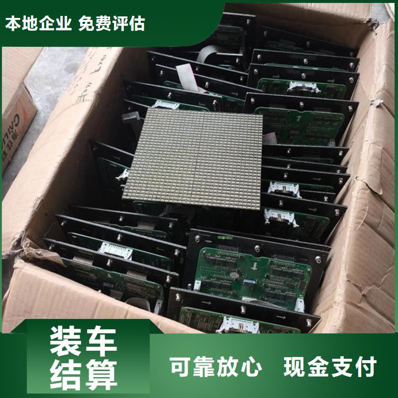 led屏回收回收酒店拆除广告屏常年回收