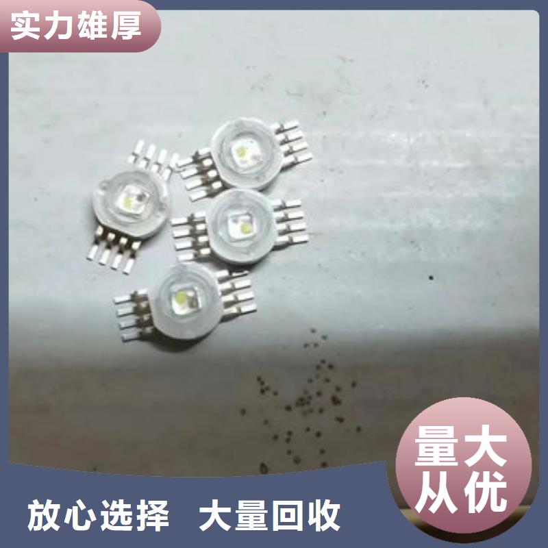 led屏回收回收灯带量大从优